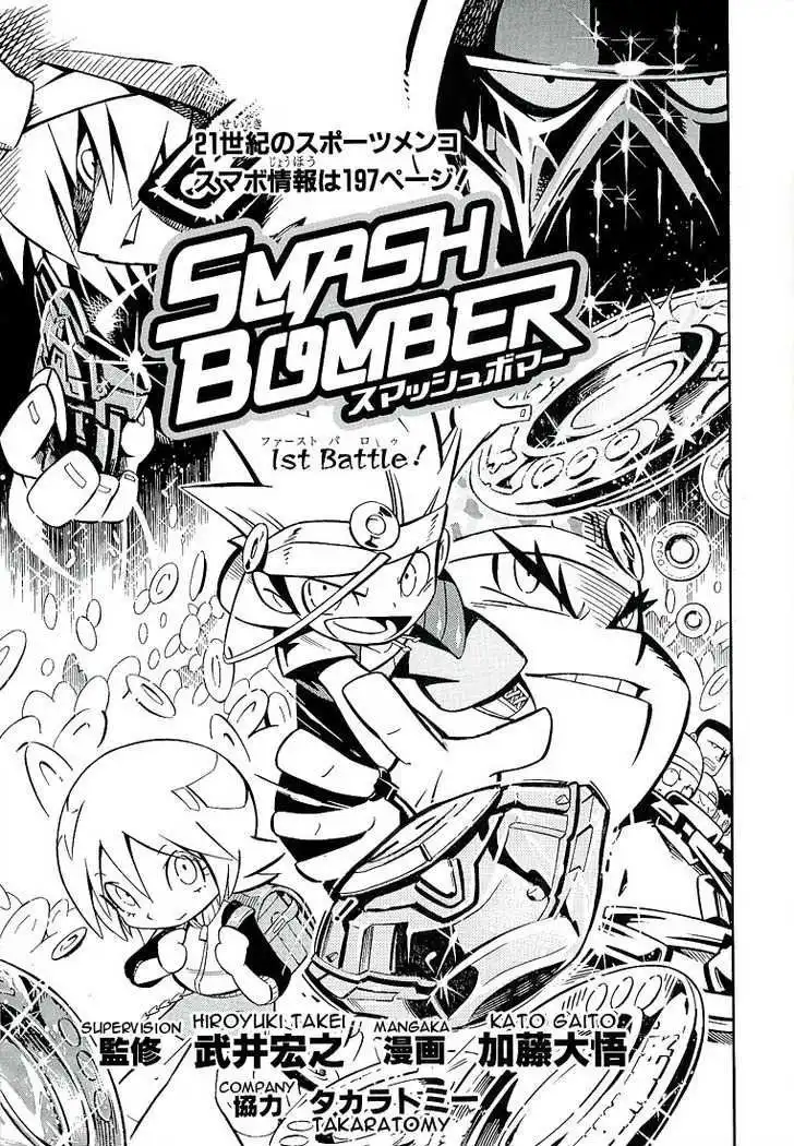 Smash Bomber Chapter 1 1